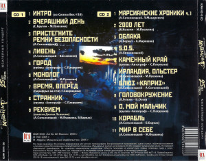 25-let-spustya.-yubileynyiy-kontsert-2005-14 (2)